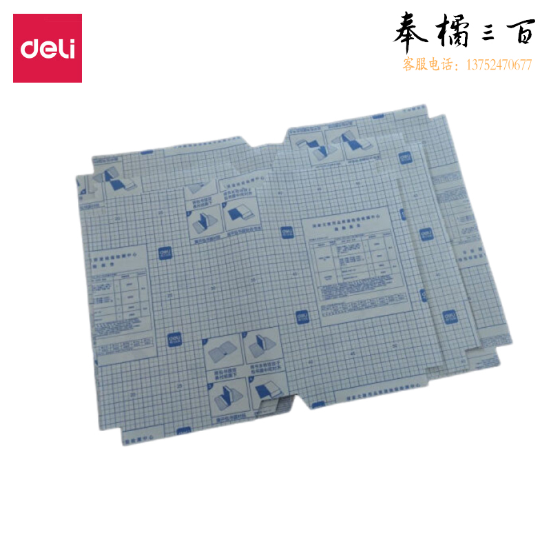 得力（deli） 30页包书皮套装 多规格透明磨砂切角自粘包书膜环保防水 学生书套开学 带36枚姓名贴开学文具