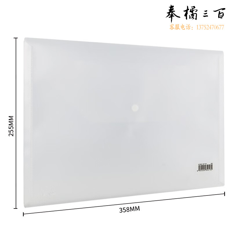 得力(deli) 透明丝印按扣公文袋A4 文件袋 10只装 办公用品 5501A