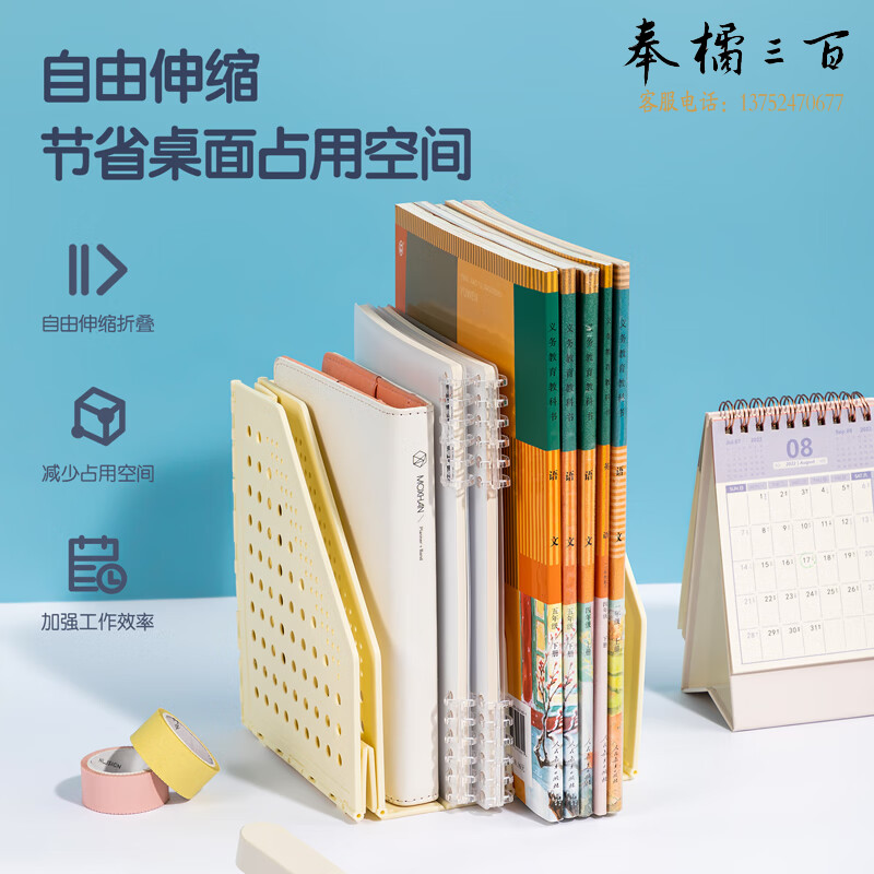 得力 三联可折叠桌面书立架 桌上收纳书架书籍挡靠文件框 书籍资料收纳神器 TB505蓝色