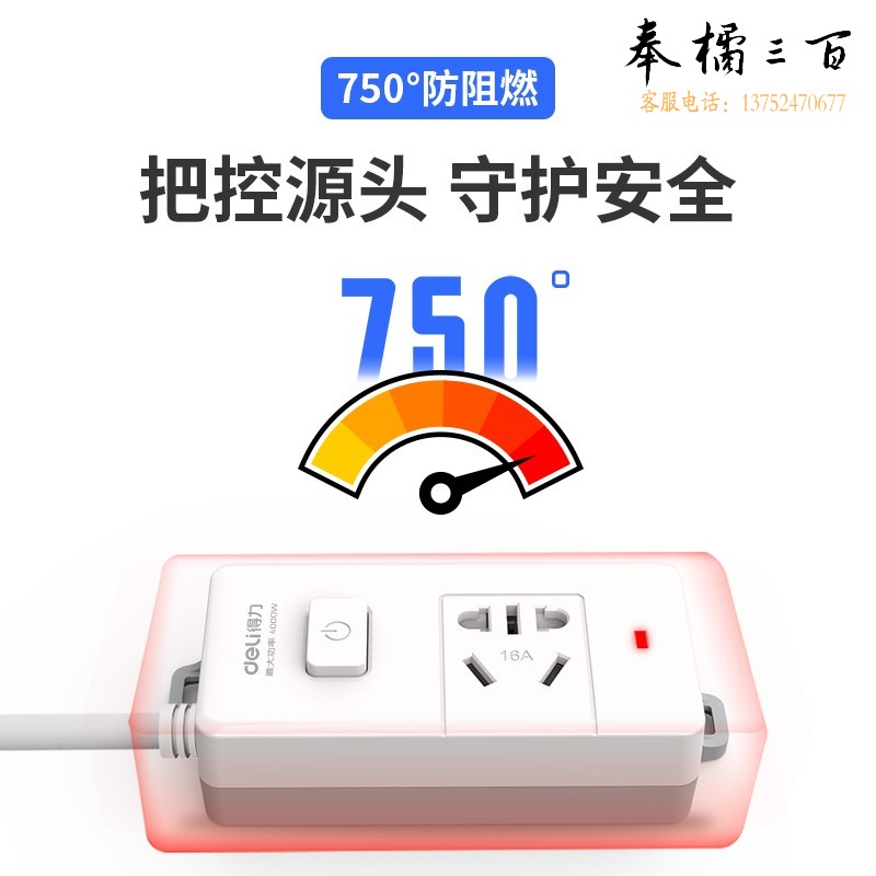 得力 12个/盒 18277-02插座_1组_2米_PVC袋装(白)(个)