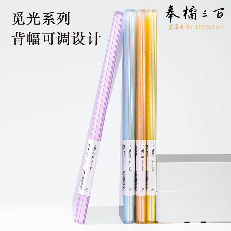 得力 A4/40页资料册觅光系列时尚文件夹学生试卷资料文件收纳册PQ603-40颜色随机