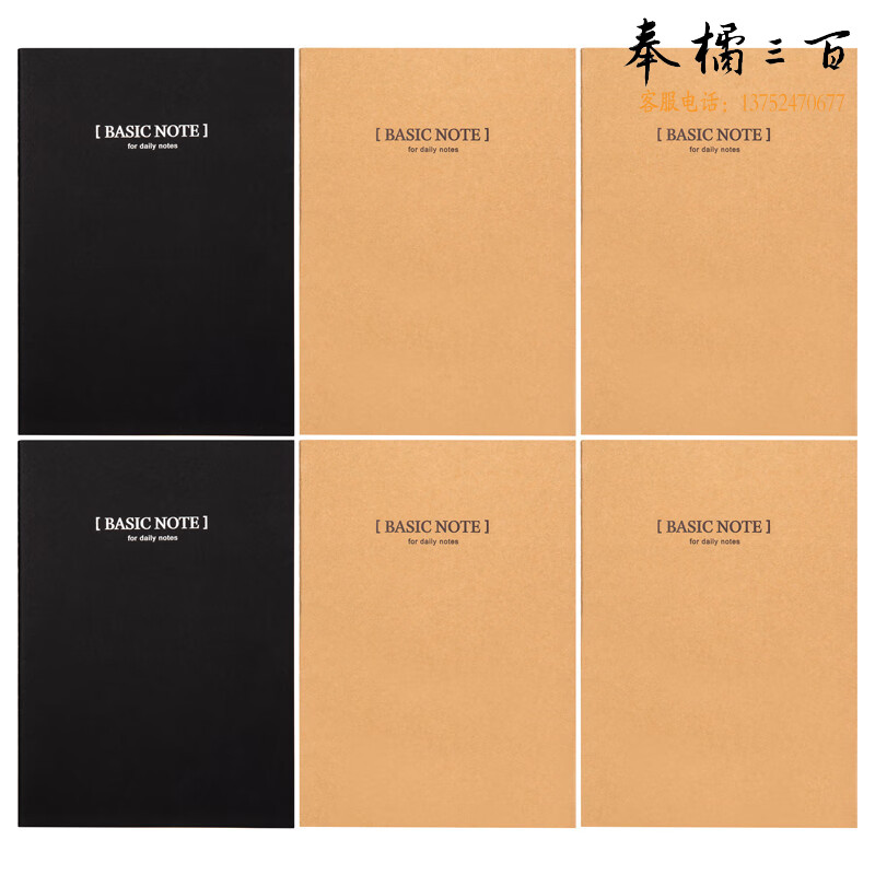 得力(deli)6本A5 40张/80页牛皮纸缝线软抄本办公用品 工作记事本/ 日记本/ 课堂作业本/ 文具笔记本子33457