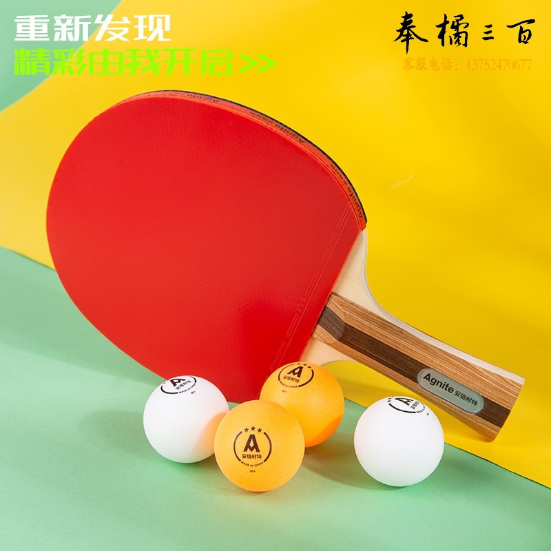 得力（deli）安格耐特系列 训练级乒乓球 F2395 三星级*混色4个