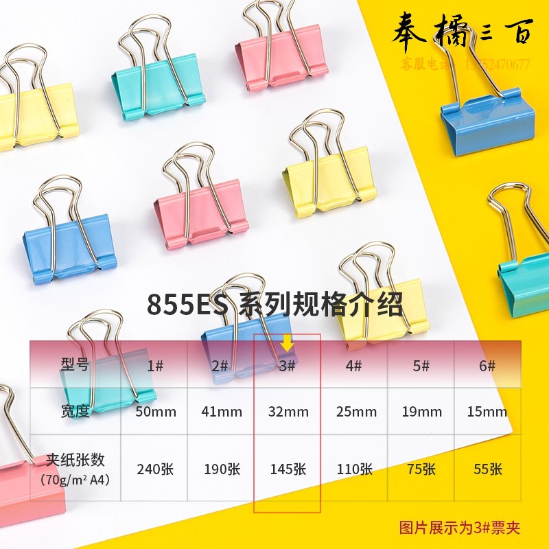 得力(deli)24只32mm彩色长尾夹票夹 3#金属燕尾夹票据夹子 办公用品 8553ES