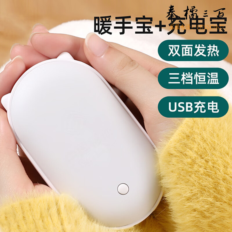 颐电 卡通猫耳暖手宝移动电源 AD-0747 银色