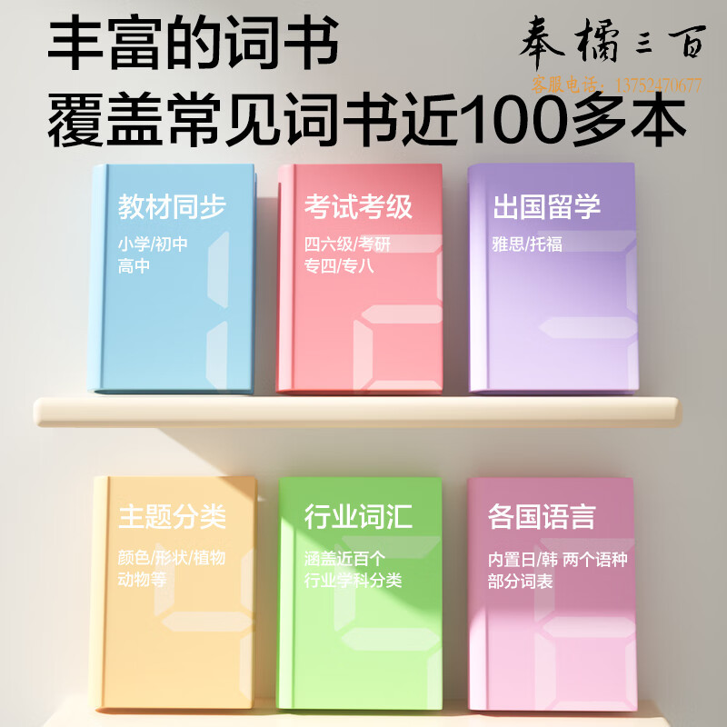 得力（deli）电子单词卡ICARD02 蓝色