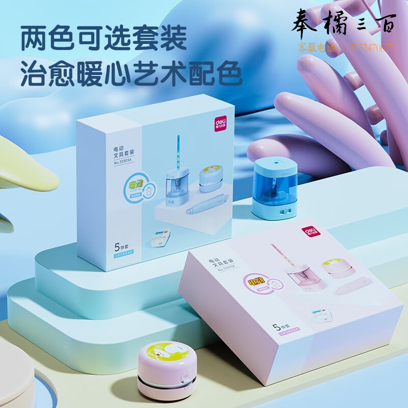 得力（deli）学生开学文具礼盒套装大礼包削笔机+橡皮擦+铅笔+橡皮擦替芯 18套/箱 儿童节礼物电动文具5件套33303A蓝色