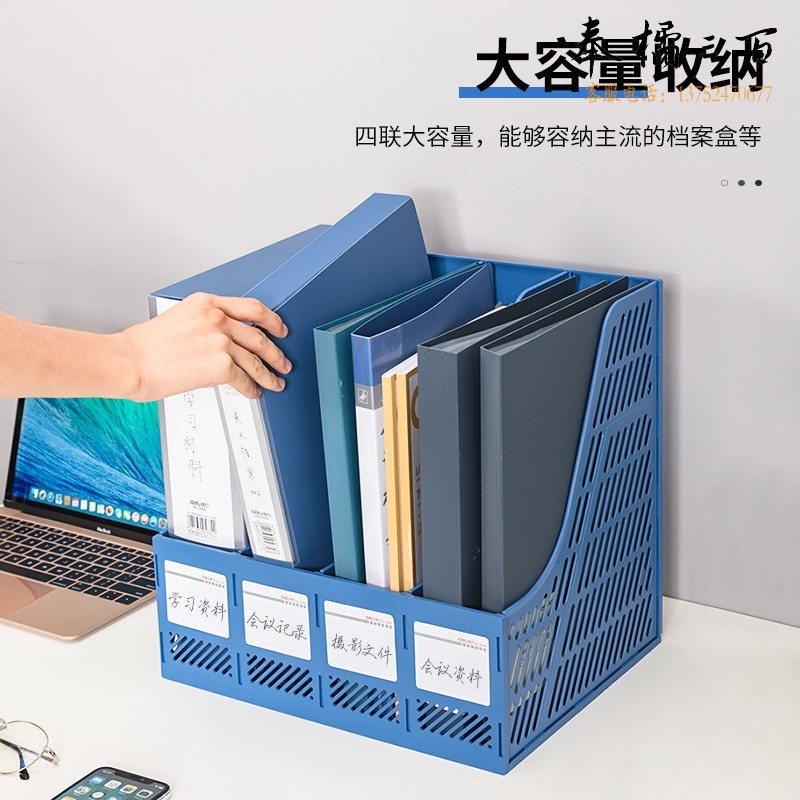 得力（deli） 文件框三联塑料文件架资料架文件栏文件筐收纳架 9848蓝色【四联】