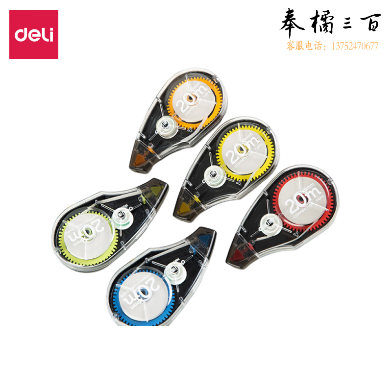 得力（deli） 100m学生修改带 顺滑不断带涂改带 复印无痕改正带