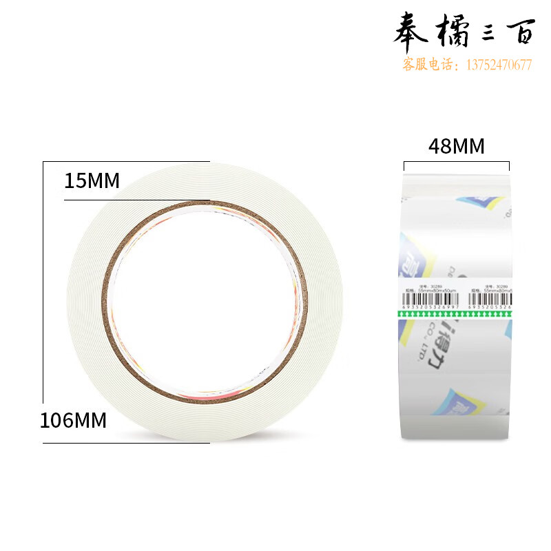 得力（deli） 胶带封箱胶带宽胶带透明封箱带透明胶带(6卷) 48mm*100y（六卷/筒）30205
