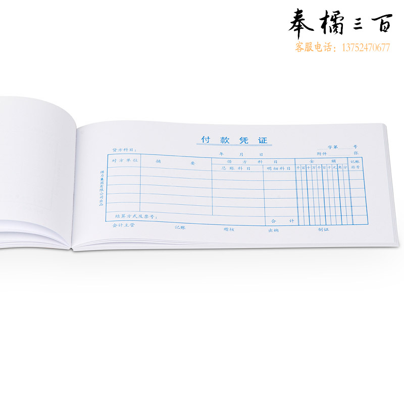得力（deli）记账凭证财务单据财会单据凭证票据单据办公财务用品 180本/箱 3466付款凭证210*105mm