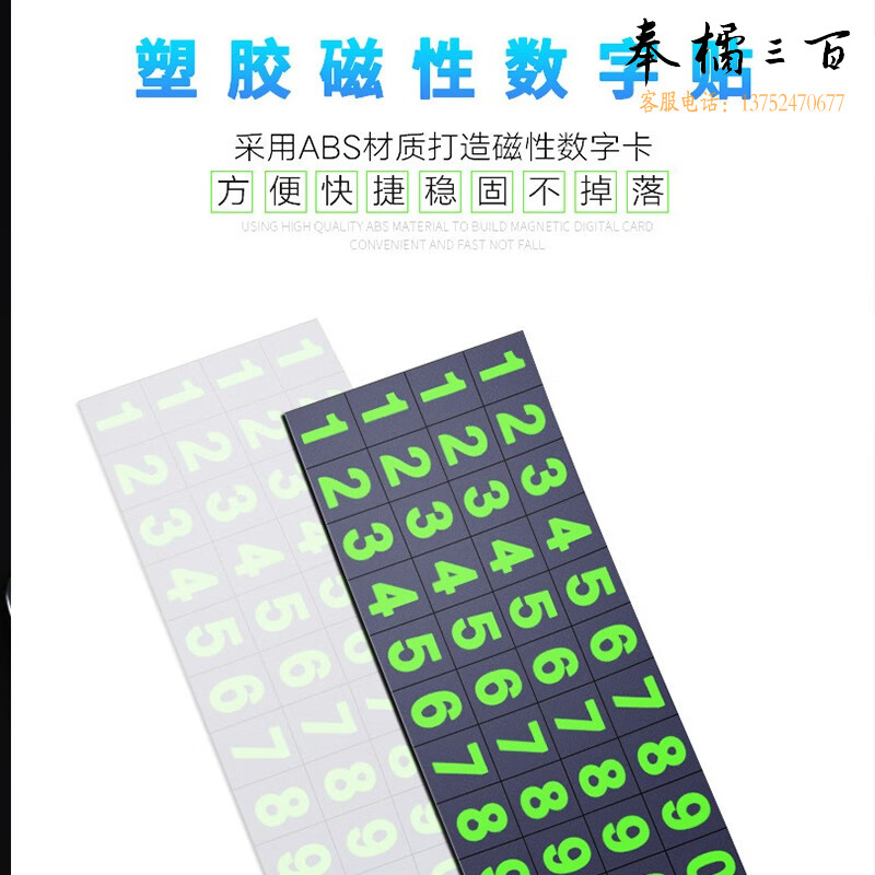 颐电 隐藏式临时停车牌 AD-2669