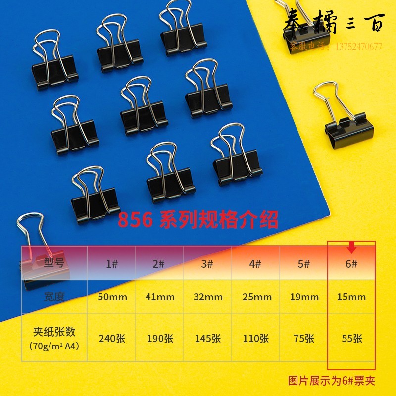 得力(deli)60只15mm黑色长尾夹票夹 小号金属燕尾夹票据夹子 办公用品 8566