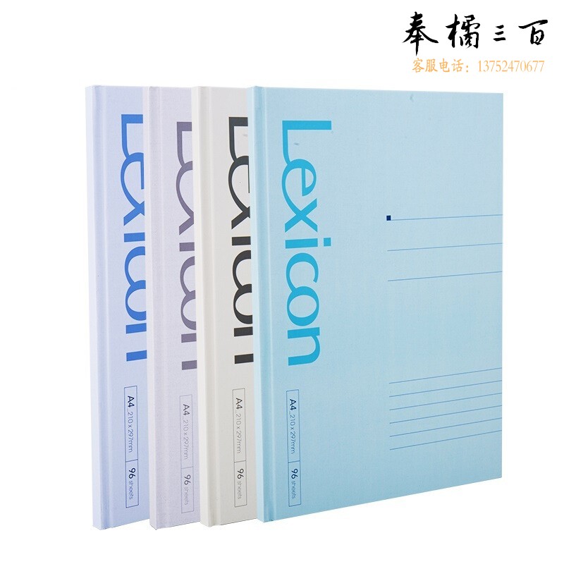 得力3281硬抄本(混)-96张-A4(本) 5本/盒 