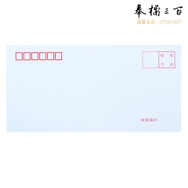 得力3422白色信封(白)-5号(20个/包) 150包/箱 