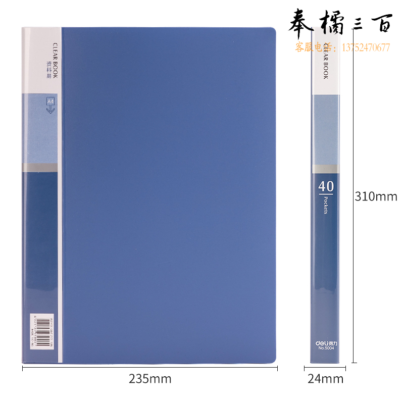 得力(deli) 10本/盒 A4/40页商务资料册文件收纳册插袋文件册活页插袋文件夹文件保护办公用品5004