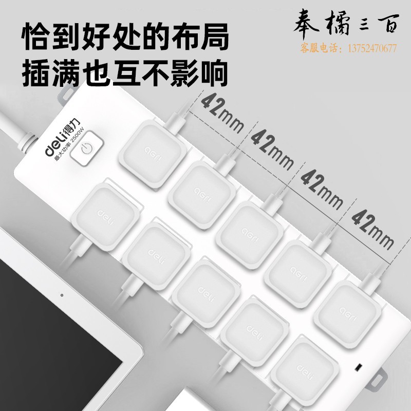 得力 12个/盒 18275-03插座_10组_3米_PVC袋装(白)(个)