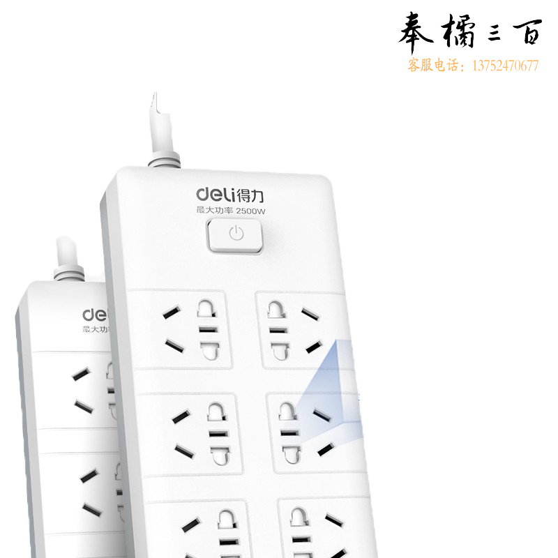 得力(deli) 新国标 插排 插座 接线板 插线板 总控开关 安全门保护插排 8组合插孔全长5米 18170-05