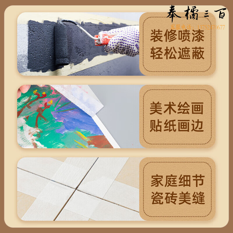 得力(deli) 50mm*50y*145μm美纹纸胶带/装修遮蔽带/无痕纸/贴膜 4卷装 30674
