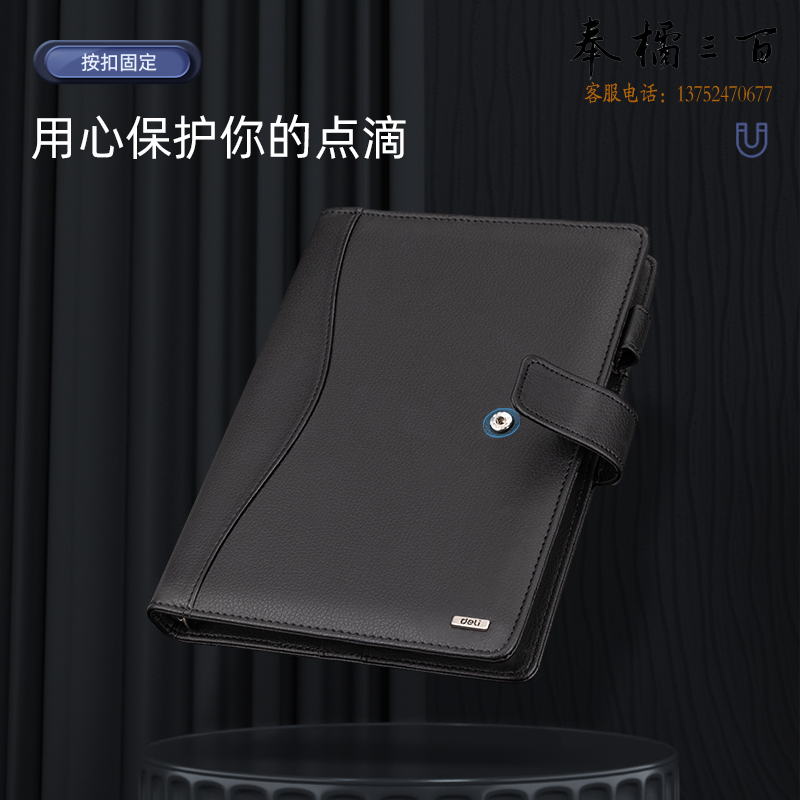 得力(deli) 36本/箱 25K/100张高档款活页笔记本子文具商务办公记事本办公用品黑色3164