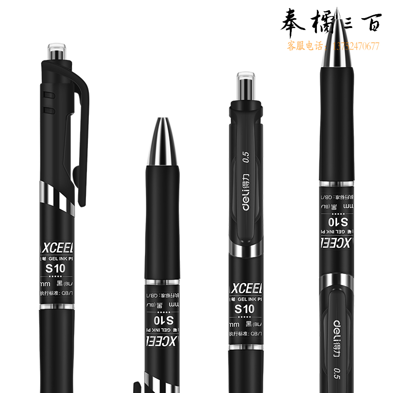 得力（deli） 中性笔签字笔 子弹头商务办公考试按动笔水笔按压式 学生刷题 办公用品 0.5mm黑 磨砂笔杆 12支 S10