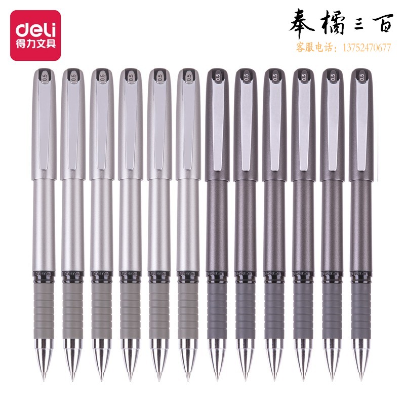 得力（deli） 144支/箱 0.5mm子弹头中性笔水笔签字笔办公学生文具中性笔S25黑色一支装0.5mm子弹头