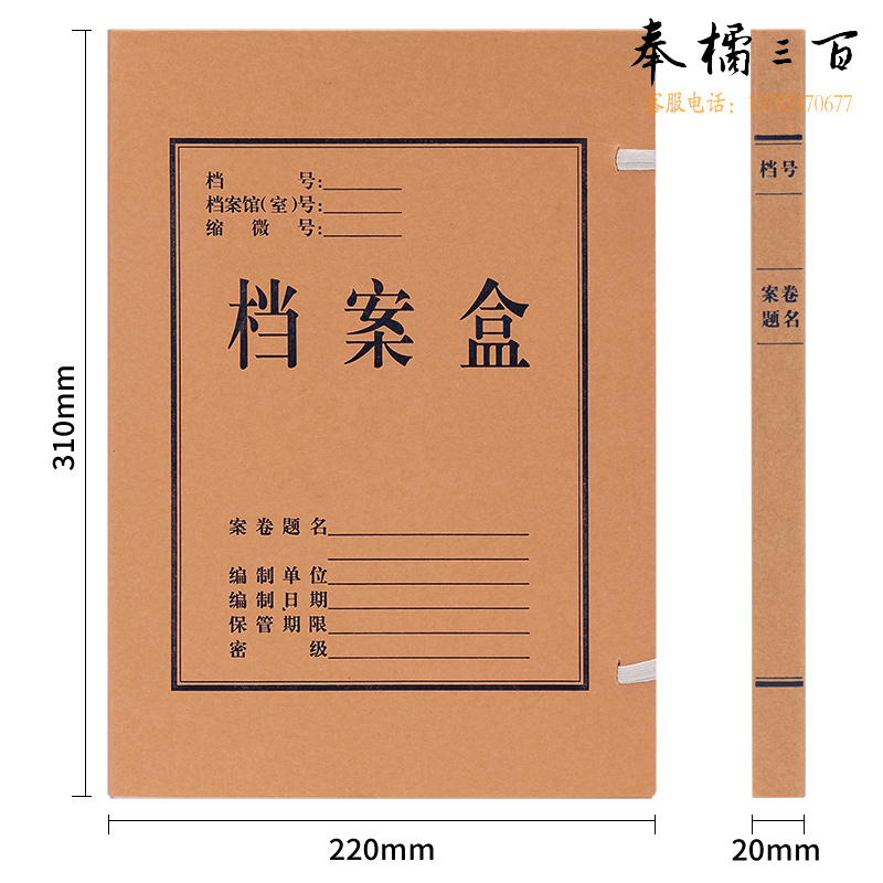 得力(deli) 20包/箱 20mm混浆250g牛皮纸文件盒档案盒党建财务收纳盒学生考试收纳63201