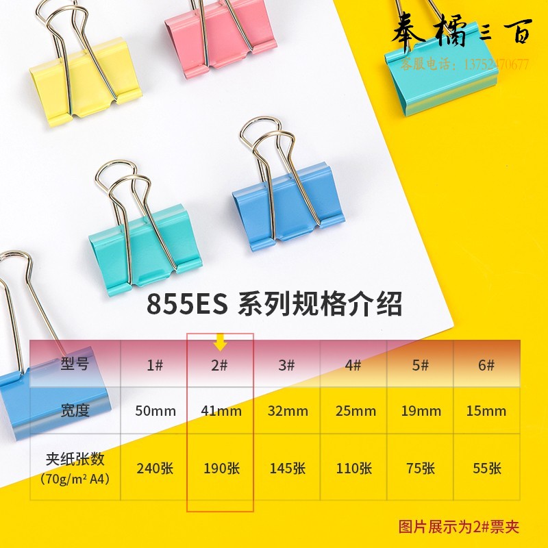 得力(deli)24只41mm彩色长尾夹票夹 36筒/箱 2#金属燕尾夹票据夹子办公用品8552ES