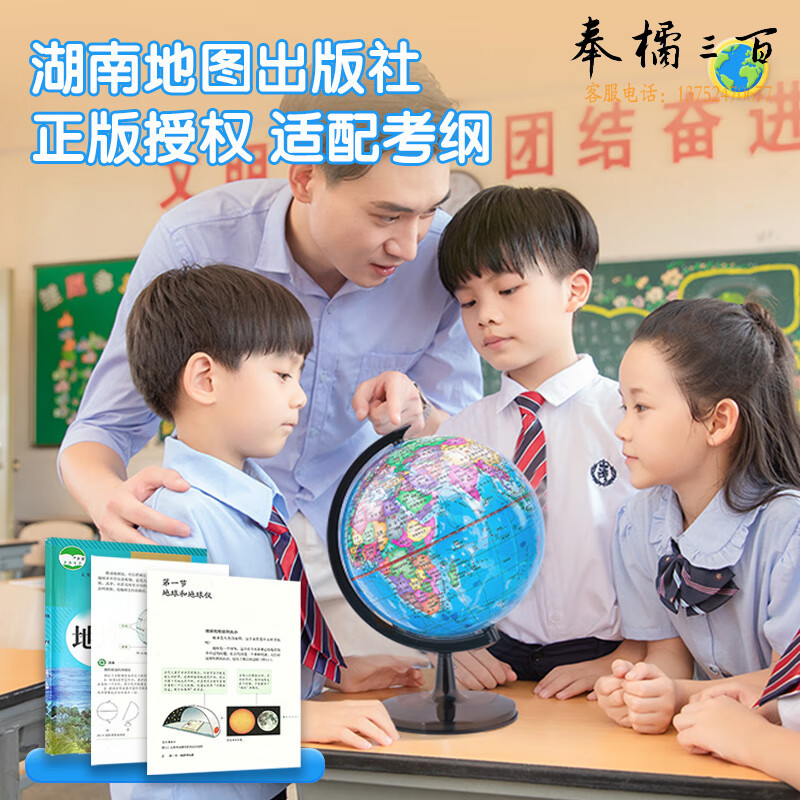 得力(deli ) Ф20cm学生办公地球仪 教学研究摆件 教学用品 新年开学季儿童礼物 3033