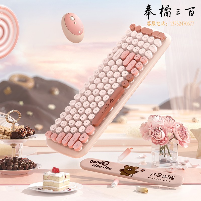 镭拓（Rantopad）RF646 无线键盘鼠标套装 复古圆点键盘 家用办公无线便携 笔记本外接键盘 奶茶色