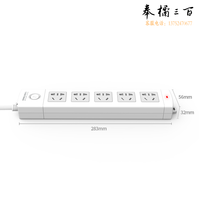 得力 15个/盒 18204插座_5组_3米_PVC袋装(白)(个)