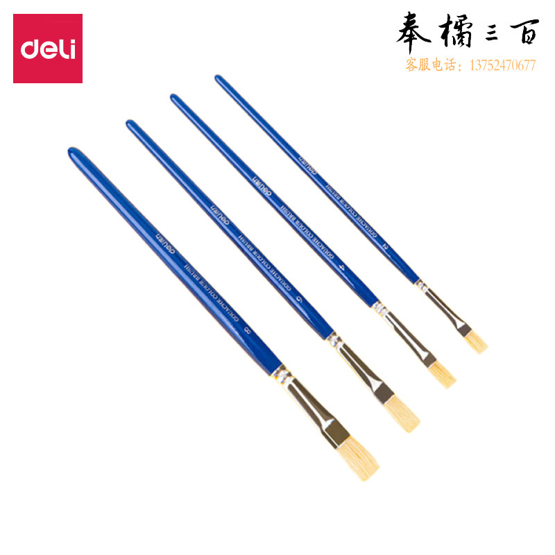 得力（deli） 猪鬃水粉画笔4支装弹性佳油画厚画法美术颜料画笔学生初学者美术专用73923【圣诞年货】