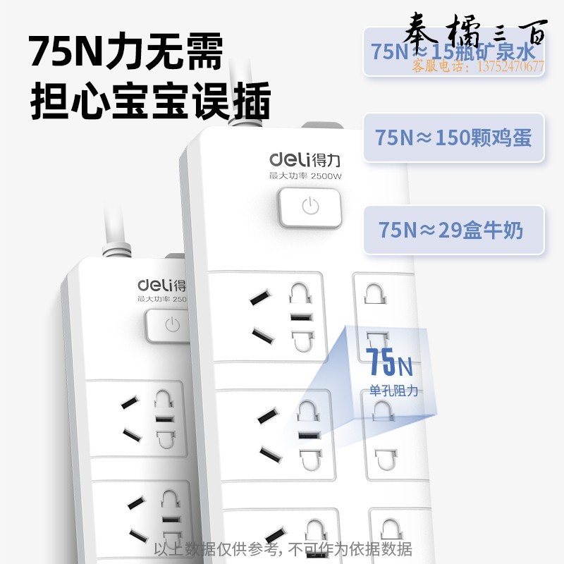 得力（deli）新国标安全插座/插排/插线板/接线板/排插 24只/箱 总控4+4孔全长5m18259