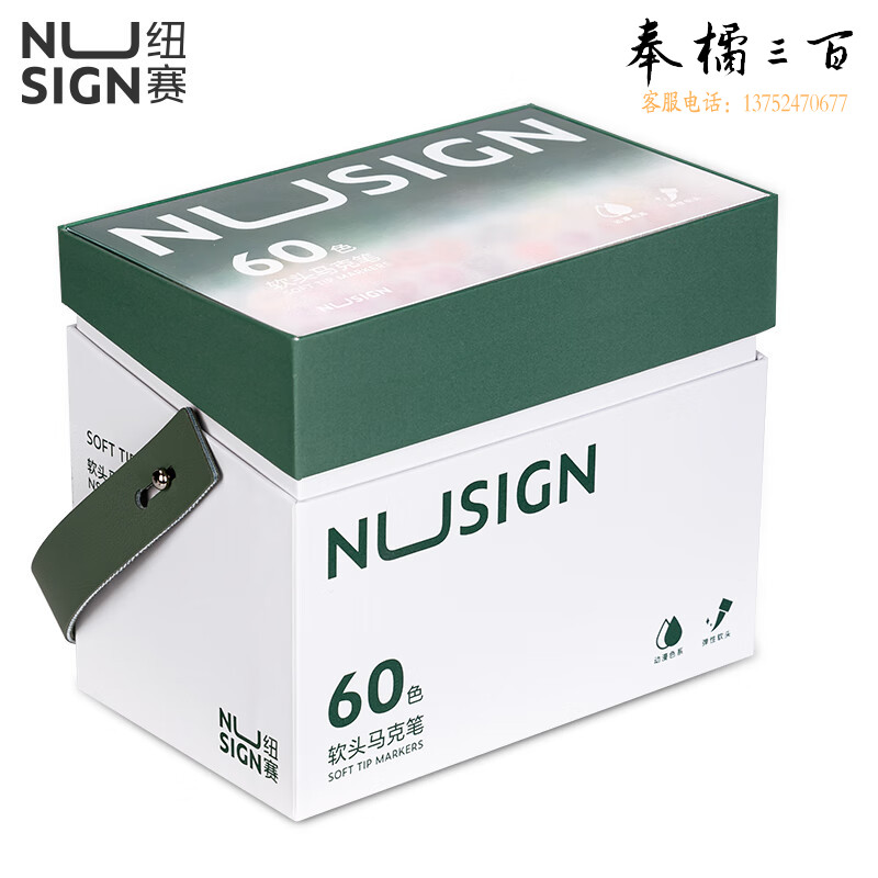得力（deli）纽赛速干双头软头马克笔60色 学生美术生绘画绘图生日新年开学礼物NS736-60手提盒装