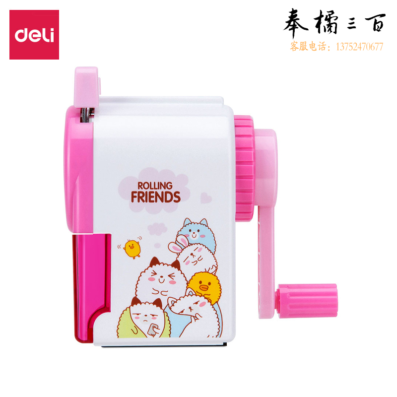 得力（deli） 彩色学生削笔机/卷笔刀/铅笔削笔器/转笔刀开学考试礼物 粉色