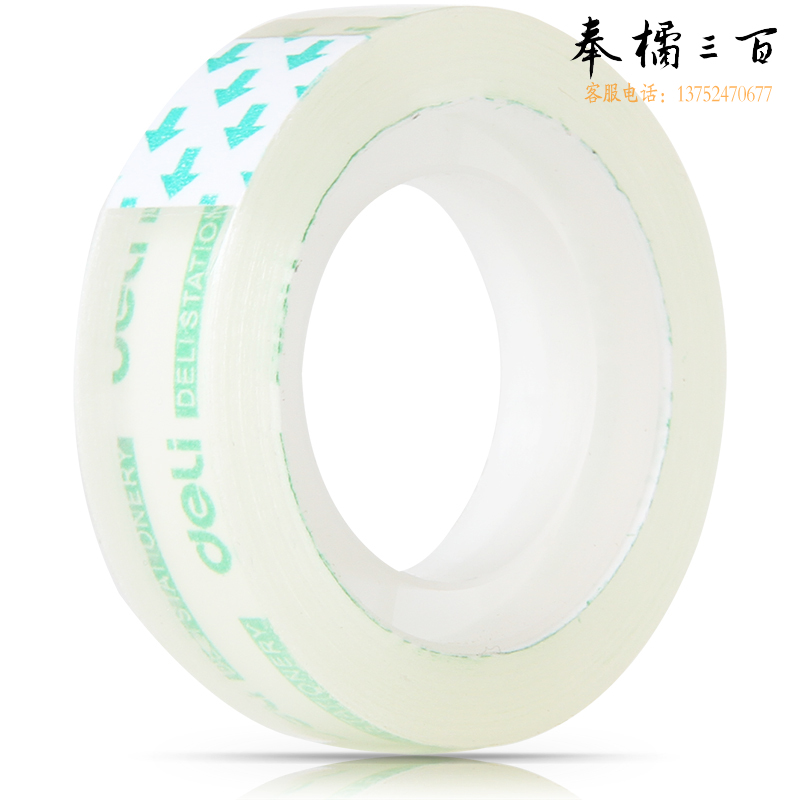 得力(deli) 160筒/件 易撕透明高粘文具胶带/小胶带12mm*18m6卷/筒装办公用品30029