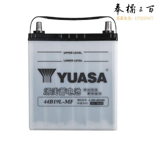 汤浅(Yuasa)汽车电瓶蓄电池少维护44B19L-MF12V 40AH 