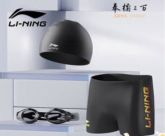 李宁 LI-NING 泳裤泳镜泳帽超值游泳装备男士套装 LSJK666-2黑色 XL/XXL/XXXL