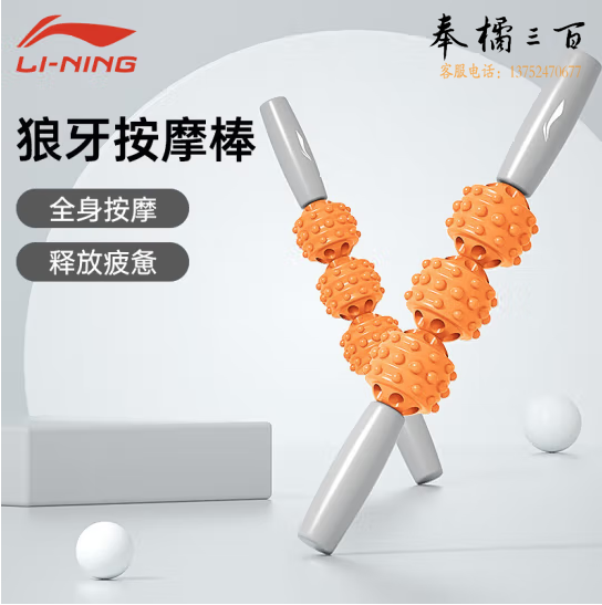 李宁（LI-NING）肌肉放松按摩棒 健身筋膜全身按摩滚轴深层运动瑜伽按摩器475橘
