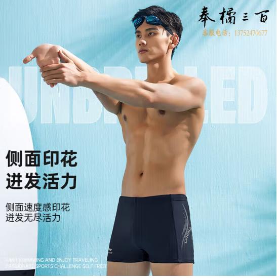 李宁LI-NING泳裤男士弹力舒适平角泳装 速干不贴身温泉度假男士游泳裤LSKT125 黑银色 L/XL/XXL