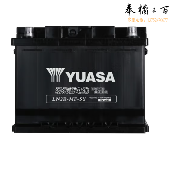 汤浅(Yuasa)汽车电瓶蓄电池免维护LN2R-MF-SY 12V 60AH
