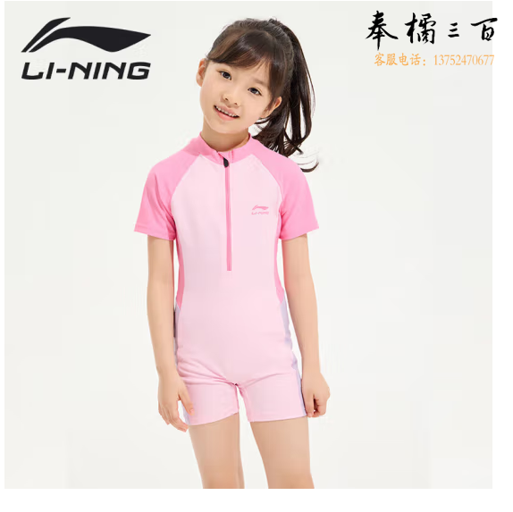 李宁（LI-NING）儿童泳衣女童连体冲浪服舒适透气海边沙滩温泉泳装808 浅粉 140/150/160码