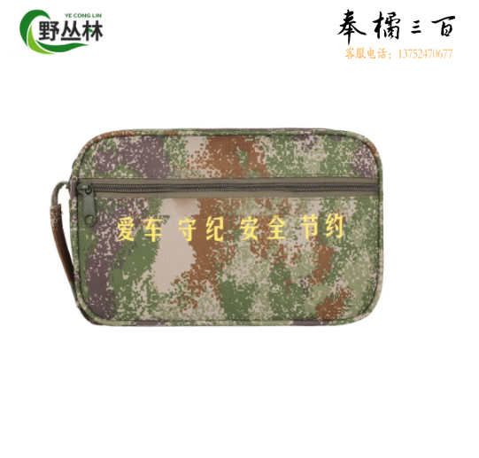 野丛林 迷彩行车公文包加印LOGO出车包 丛林星空行车包