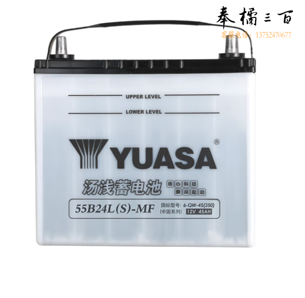 汤浅(Yuasa)汽车电瓶蓄电池少维护55B24L(S)-MF 12V 45AH  本田缤智