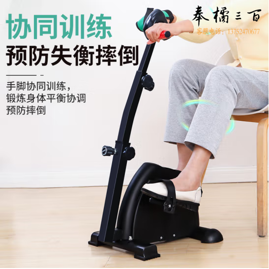 德仕龙（DESHILONG）上下肢运动脚踏车阻力可调家用健身锻炼器材老人儿童锻炼器
