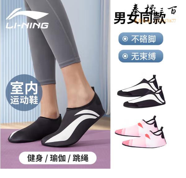 李宁（LI-NING）瑜伽鞋室内运动鞋健身瑜伽跑步机跳绳专用鞋训练居家夏季家庭锻炼 XXXL/XXL