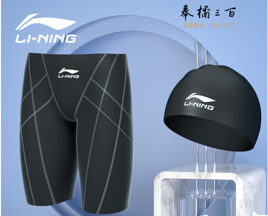李宁LI-NING泳裤男速干舒适及膝游泳裤硅胶泳帽套装 08-69 黑灰 L/XL/XXL/XXXL