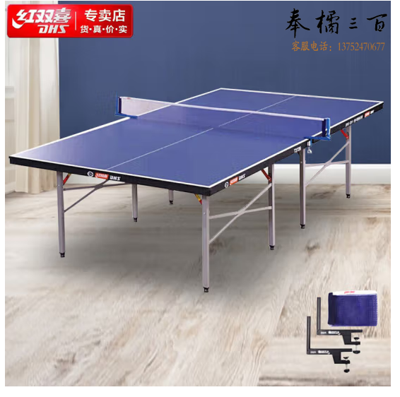 红双喜DHS乒乓球桌折叠比赛训练乒乓球台含兵乓网架T3726