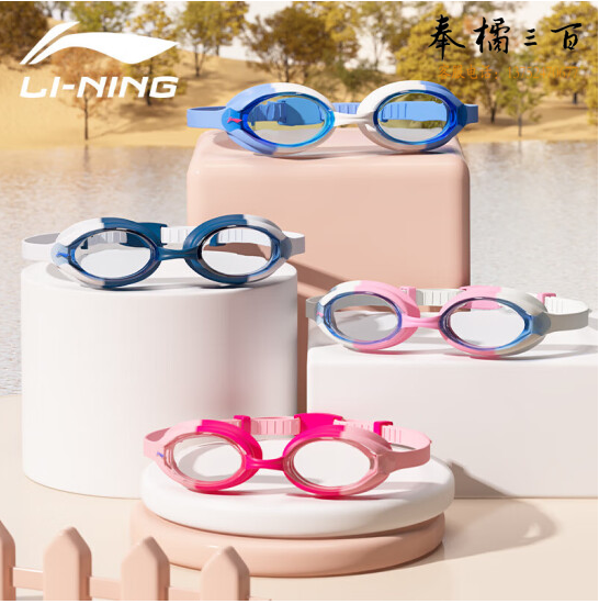 李宁（LI-NING）儿童泳镜男童女童高清防雾舒适防水专业高清潜水泳镜296-1