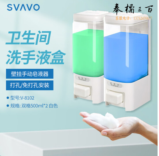 瑞沃 方形皂液器 壁挂式洗手液盒 沐浴露盒 双格500ml*2 白色 V-8102 单位：台